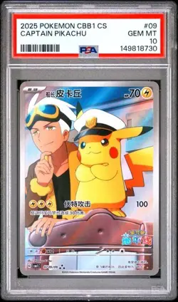 2025 POKEMON SIMPLIFIED CHINESE CBB1 C 0709/09 CAPTAIN PIKACHU [PSA 10] - Image 1