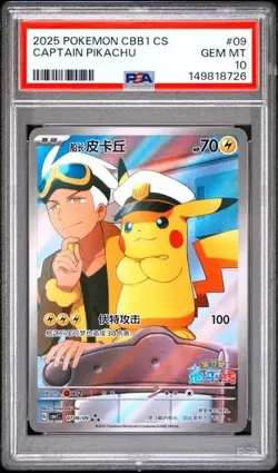 2025 POKEMON SIMPLIFIED CHINESE CBB1 C 0709/09 CAPTAIN PIKACHU [PSA 10] - Image 1