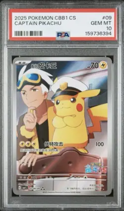 2025 POKEMON SIMPLIFIED CHINESE CBB1 C 0709/09 CAPTAIN PIKACHU [PSA 10] - Image 1