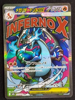 Mega Charizard X ex 223/193 Japanese MAR MEGA Dream ex Pokemon NM - Image 1