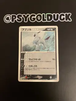 Pokemon 035/ADV-P Seven Eleven Black Star Promo Absol Holo Swirl Card Japanese - Image 1