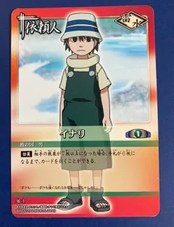 Naruto Card Inari No.1 Very Rare BANDAI Japanese NInja Anime F/S - Image 1