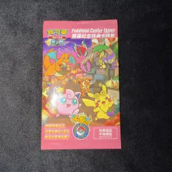 2023 Pokemon Center Taipei Exclusive Pikachu Promo Sealed Limited Card - Image 1