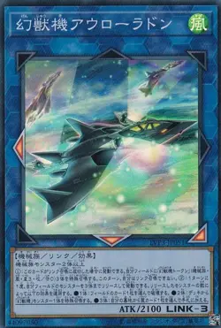 Yugioh Card LVP3-JP051 Mecha Phantom Beast Auroradon | Super Japanese - Image 1