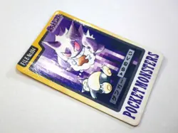 Gengar FILE No.094 Carddass Bandai 1997 Japanese Pokemon Cards Gastly Haunter - Image 5