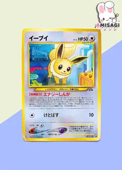 Pokemon Karte Evoli Eevee No. 133 Neo Discovery Vintage TCG Trading Card 2000 - Image 1