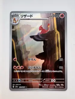 Charmeleon 169/165 Sv2a: Pokemon Card 151 Holo (Japanese) - Image 1