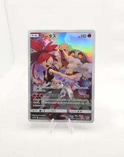 Torkoal 050/049 SM11b Dream League CHR Character Rare Japanese Pokemon Card NM - Image 1
