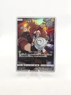 Magnemite 055/049 SM11b Dream League CHR Character Rare Japanese Pokemon Card NM - Image 1