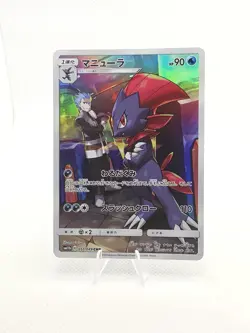 Weavile 051/049 SM11b Dream League CHR Character Rare Japanese Pokemon Card NM - Image 1