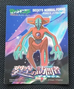 Deoxys Pokemon Movie Card Advance Generation Japanese Nintendo From Japan F/S - Image 1