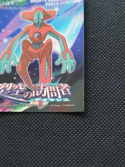 Deoxys Pokemon Movie Card Advance Generation Japanese Nintendo From Japan F/S - Image 4