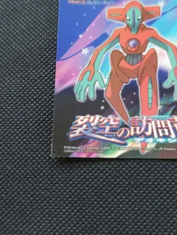 Deoxys Pokemon Movie Card Advance Generation Japanese Nintendo From Japan F/S - Image 5