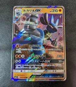 ++ Pokemon Card Game TCG Lucario GX 030/050 SM5+ RR Holo JAPANESE - Image 1