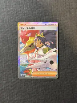 Iris's Fighting Spirit SAR 247/193 M2a MEGA Dream ex - Pokemon Card Japanese - Image 1