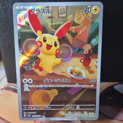Pokemon Plusle AR 065/062 Minun AR 066/062 Raging Surf Japanese NM Set - Image 2