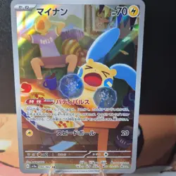 Pokemon Plusle AR 065/062 Minun AR 066/062 Raging Surf Japanese NM Set - Image 4