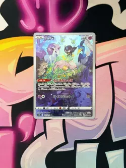 Mew AR 183/172 s12a VSTAR Universe Japanese Full Art Pokemon TCG - Image 1