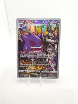 Pokemon Gengar CHR 074/071 Dark Phantasma S10a Japanese LP - Image 1
