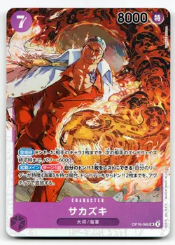 Sakazuki OP16-065 Foil SR The Time of Battle One Piece (Japanese) - NM - Image 1