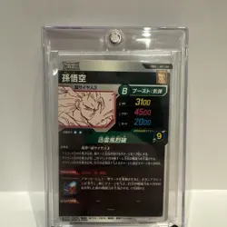 Dragon Ball Super Divers Card APT-006 GDR Parallel Son Goku Advance Pack 40th - Image 4