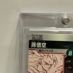 Dragon Ball Super Divers Card APT-006 GDR Parallel Son Goku Advance Pack 40th - Image 5