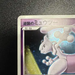 【NM】Striking Back Mewtwo Pokemon card Japanese 10th Movie Promo Rare - Image 2