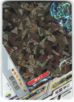 Super Saiyan 3 Son Goku LZ03-096 Ghost Rare Dragon Ball Heroes Card - Image 1