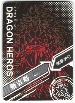 Super Saiyan 3 Son Goku LZ03-096 Ghost Rare Dragon Ball Heroes Card - Image 2