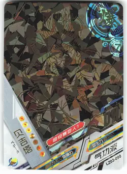 Son Gohan LZ03-090 Ghost Rare Dragon Ball Heroes Card - Image 1