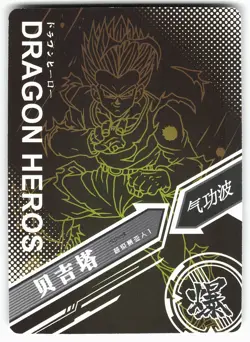 Son Gohan LZ03-090 Ghost Rare Dragon Ball Heroes Card - Image 2