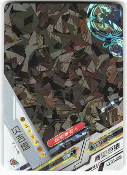 Vegeta L03-089 Ghost Rare Dragon Ball Heroes Card - Image 1