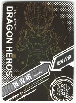 Vegeta L03-089 Ghost Rare Dragon Ball Heroes Card - Image 2