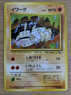 Onix Pokemon Card Japanese Vending Series 2 Glossy No095 Old Back From Japan - Image 1