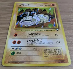 Onix Pokemon Card Japanese Vending Series 2 Glossy No095 Old Back From Japan - Image 3