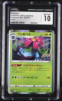 CGC 10 Venusaur Holo 033/071 Pokemon GO s10b Pokemon Card - Image 1