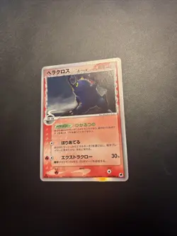 Heracross δ Holo 009/068 Dragon Frontiers Near Mint Pokemon Japanese 1st Ed - Image 1