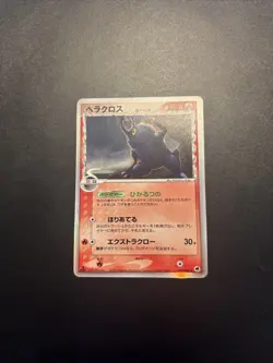 Heracross δ Holo 009/068 Dragon Frontiers Near Mint Pokemon Japanese 1st Ed - Image 4
