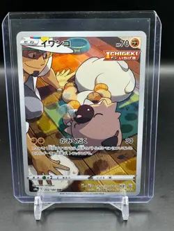 Rockruff 202/184 CHR S8b VMAX Climax Japanese Pokemon Card - Image 1