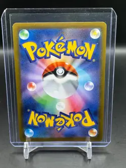 Rockruff 202/184 CHR S8b VMAX Climax Japanese Pokemon Card - Image 2