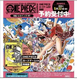 PREVENDITA AGOSTOCard + Magazine Monkey D.Luffy ONE PIECE Magazine Vol.21 Promo - Image 2