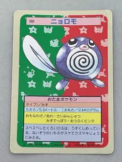Pokemon Card Japanese Poliwag No.060 Topsun Green Back (P3375) - Image 1