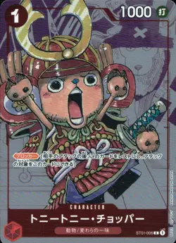 Tony Tony Chopper EB01-006 Memorial Collection One Piece Japanese - Image 1