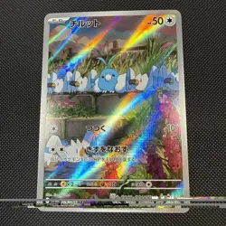 Swablu 076/066 AR Full Art Illustration Rare Pokemon Card sv4m NM - Image 1