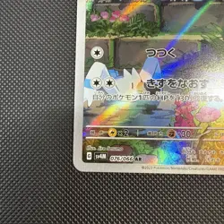 Swablu 076/066 AR Full Art Illustration Rare Pokemon Card sv4m NM - Image 5