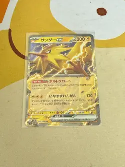 Zapdos ex 145/165 Sv2a: Pokemon Card 151 Holo (Japanese) - Image 1