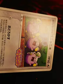 MP/HP JAPANESE Pokemon POKEPARK'S WHISMUR Card BLACK STAR PROMO Set 046/PCG-P #2 - Image 2