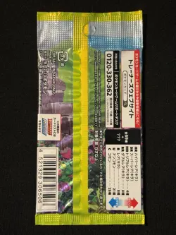 Eevee Heroes S6a Sealed Booster Pack Pokemon Japanese Card Game TCG - Image 2
