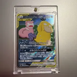 (EX) Slowpoke Psyduck GX 096/094 TAG TEAM SM11 2019 Japanese Pokemon Card - Image 1