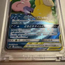 (EX) Slowpoke Psyduck GX 096/094 TAG TEAM SM11 2019 Japanese Pokemon Card - Image 3